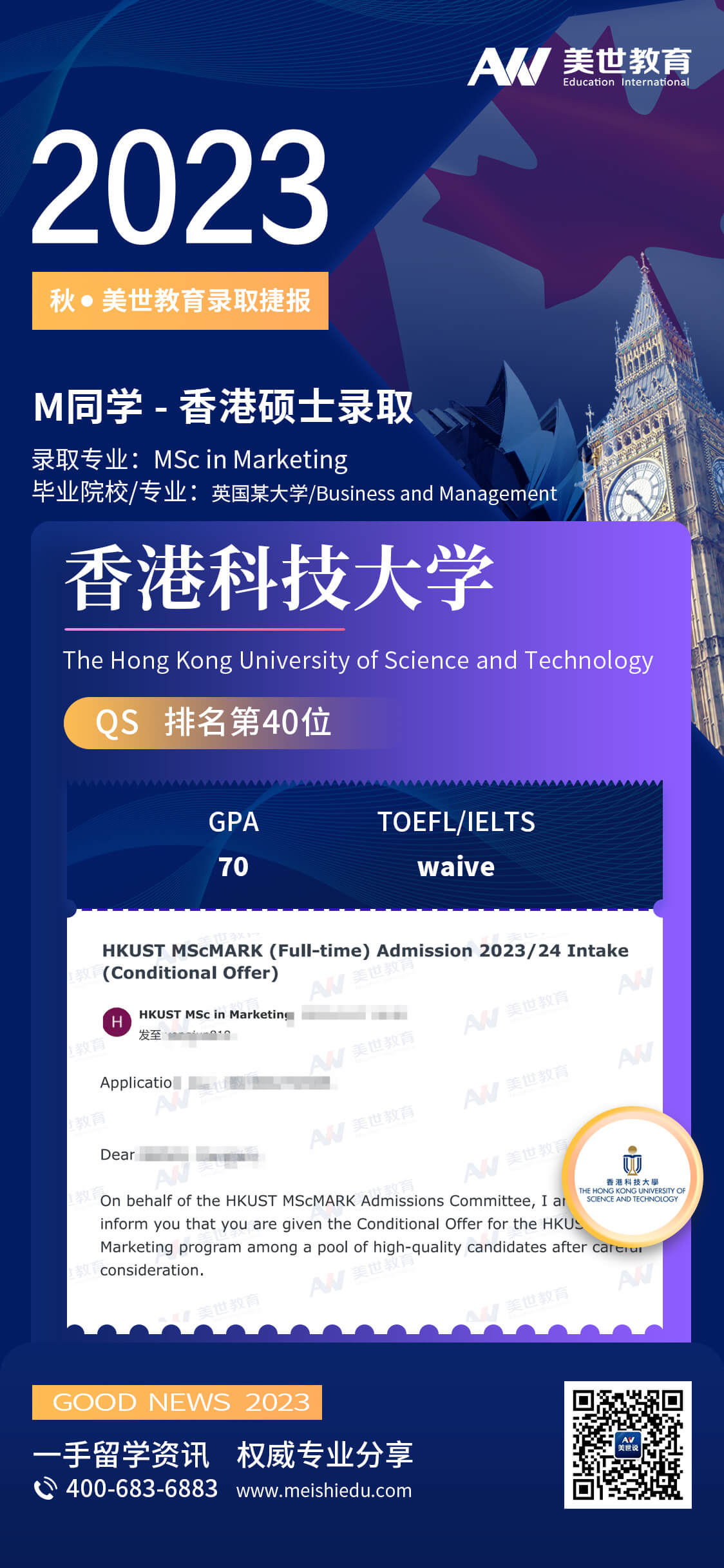 孟泳君-香港科技大学-市场 (1).jpg
